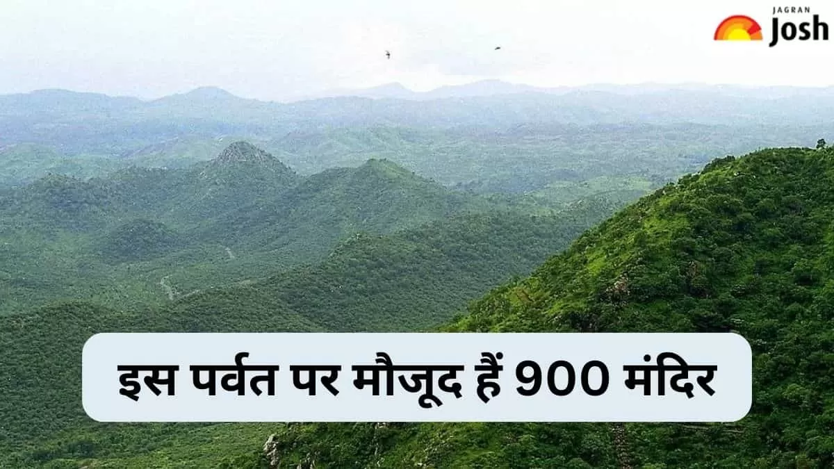 मंदिरों वाला पर्वत