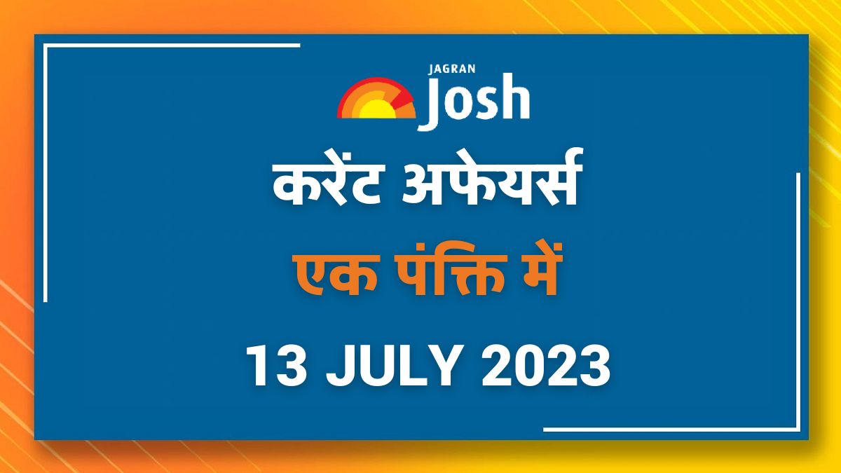 Current Affairs Hindi One Liners: 13 जुलाई 2023- आईसीसी 'प्लेयर ऑफ द मंथ' 