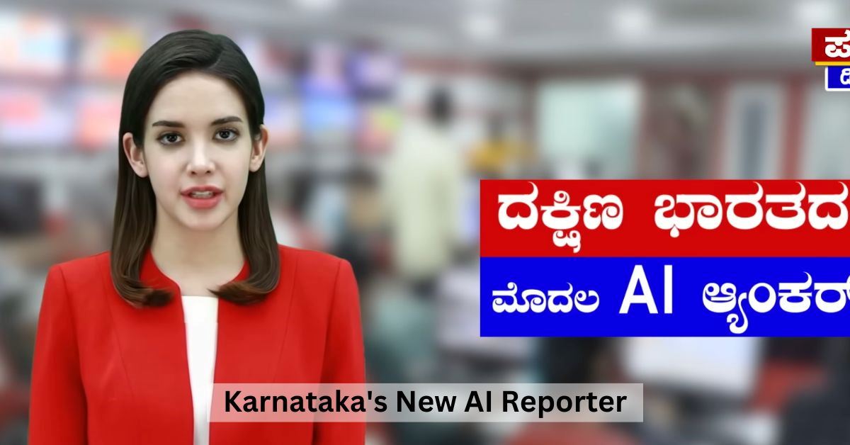 Who Is Soundarya? Karnataka Gets Its First AI Generated News Presenter