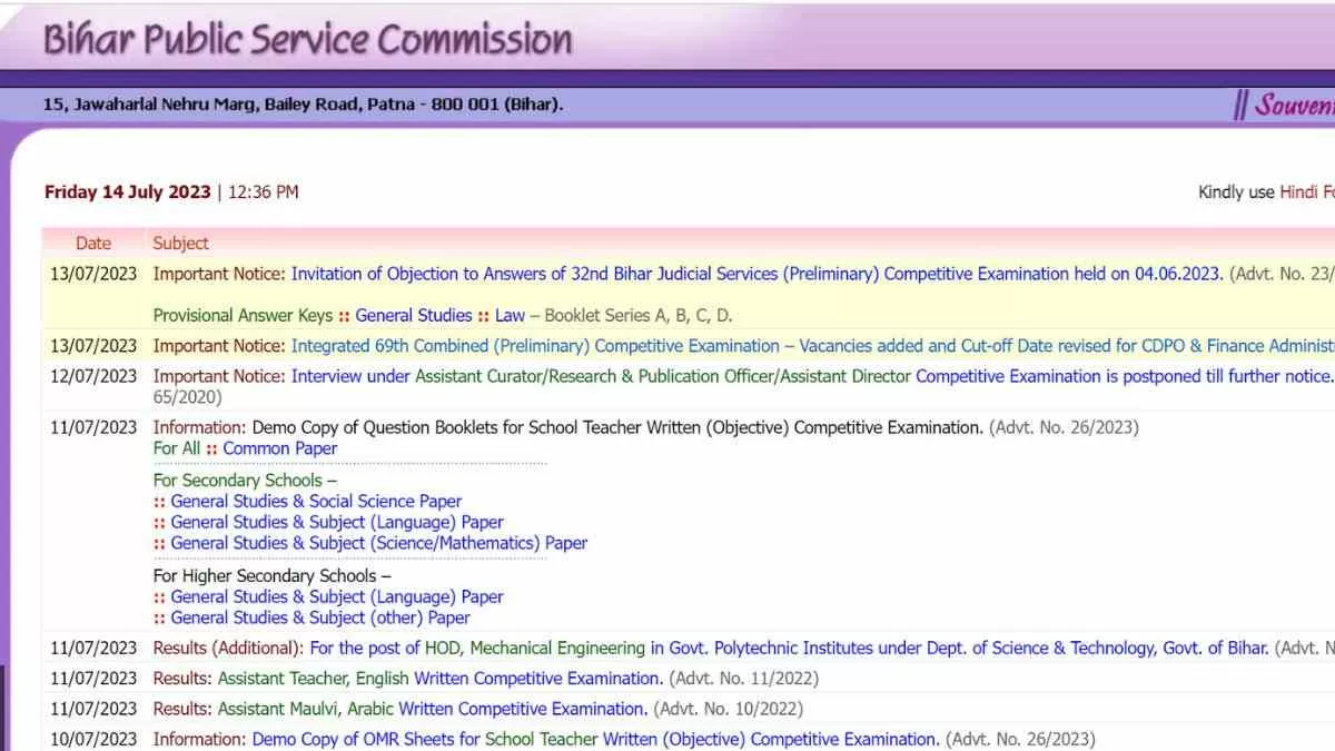 BPSC 69th Notification Released 2023: कल से करें बिहार सिविल सेवा परीक्षा के लिए आवेदन, जानें क्या है योग्यता और आवेदन प्रकिया