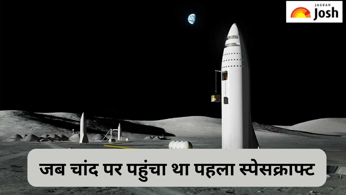 चांद पर पहुंचने से पहले कितनी बार फेल हुई थी दुनिया, जानें 