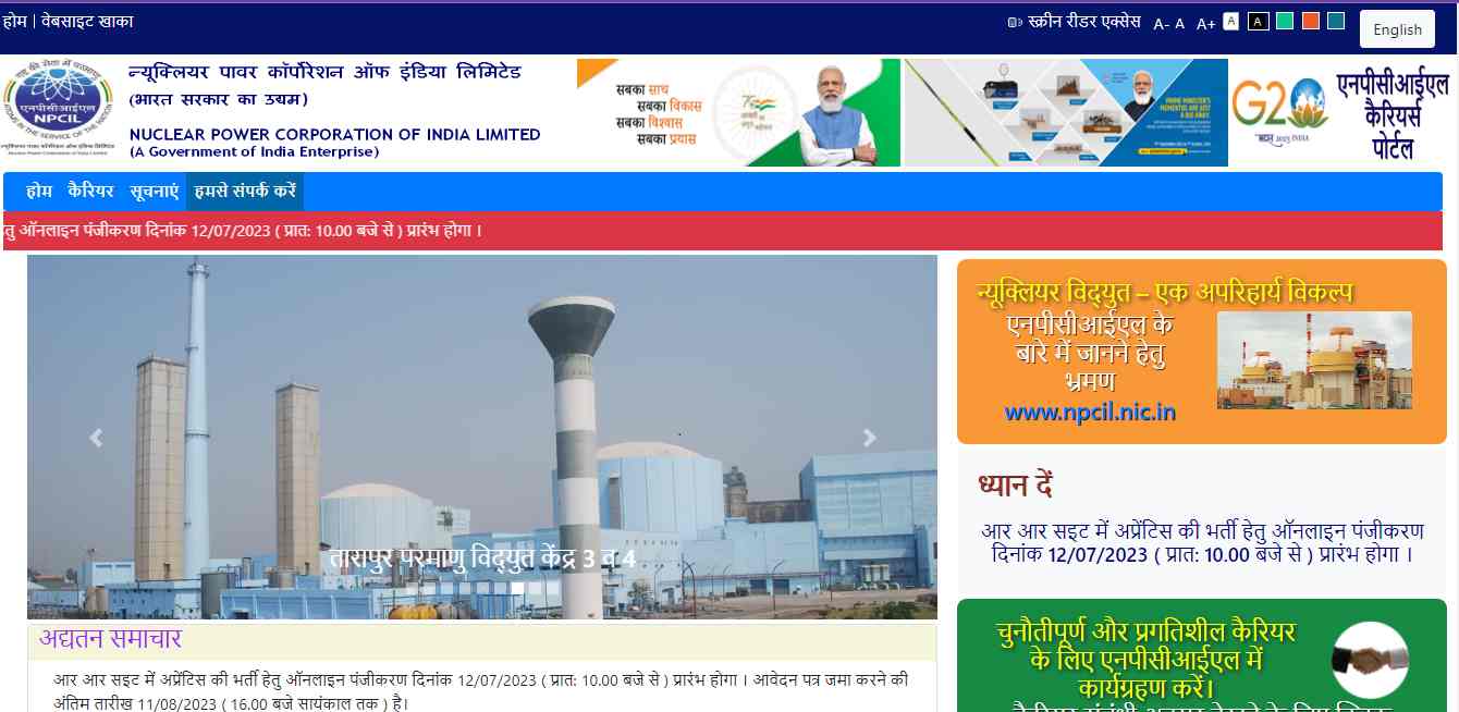 NPCIL Recruitment 2023: ट्रेड अपरेंटिस पदों के लिए ऑनलाइन आवेदन शुरू, यहां देखें आवेदन प्रक्रिया