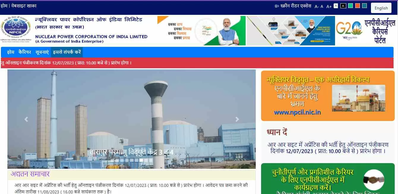 NPCIL Recruitment 2023 के लिए आवेदन यहां से करें