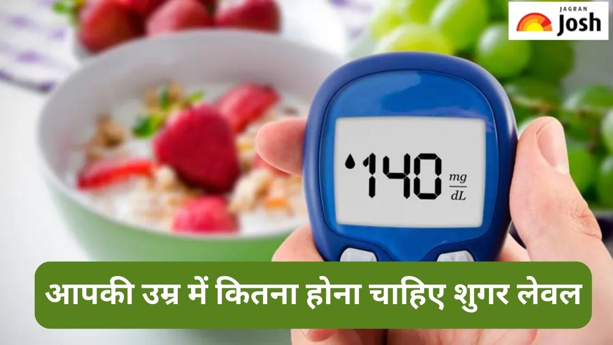 उम्र के अनुसार शरीर में कितना होना चाहिए Blood Sugar Level, जानें 