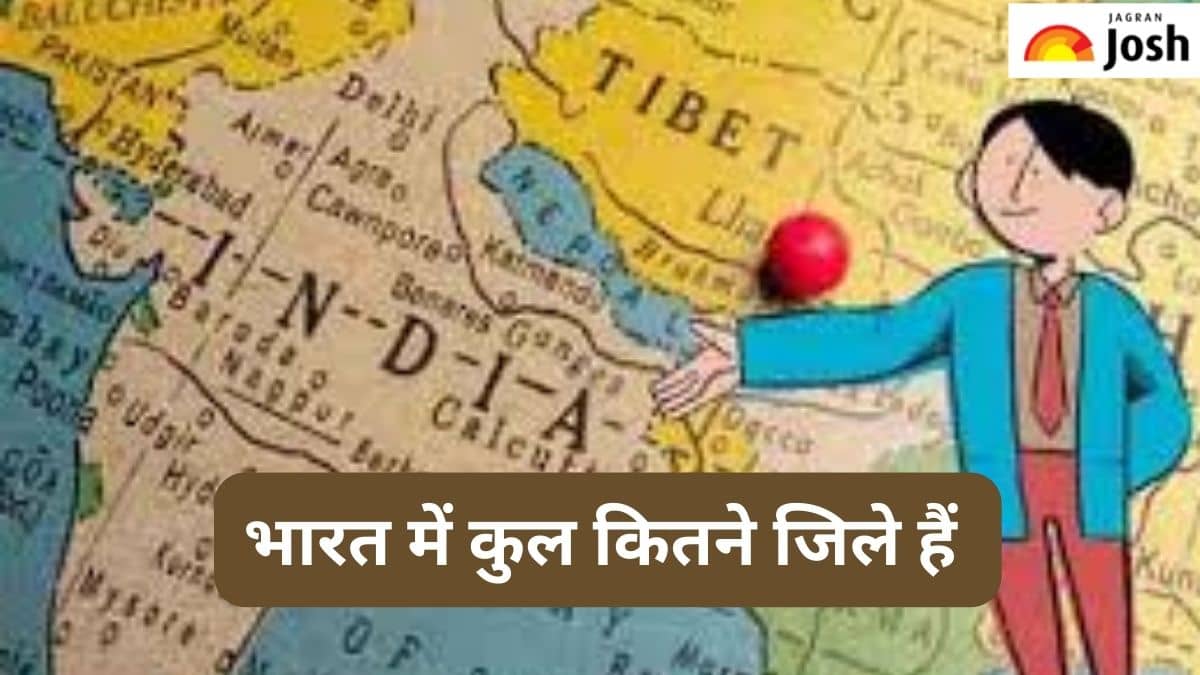 भारत में कुल कितने जिले हैं, जानें 