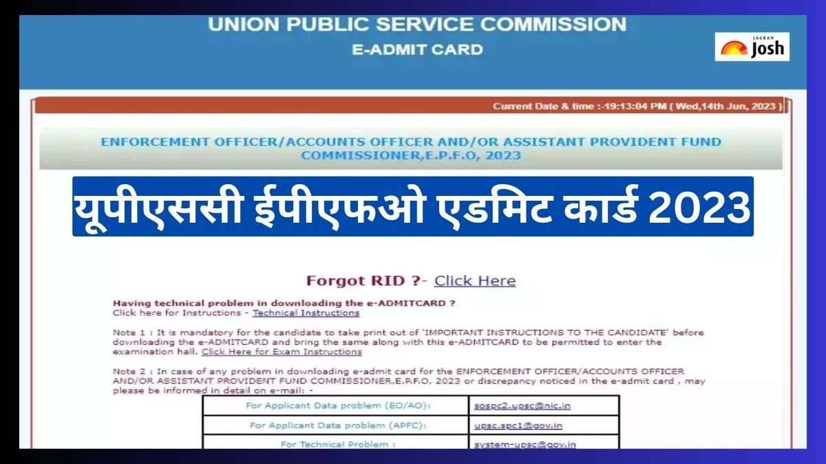 UPSC EPFO Admit Card 2023 Out यपएसस ईपएफओ एपएफस भरत परकष क