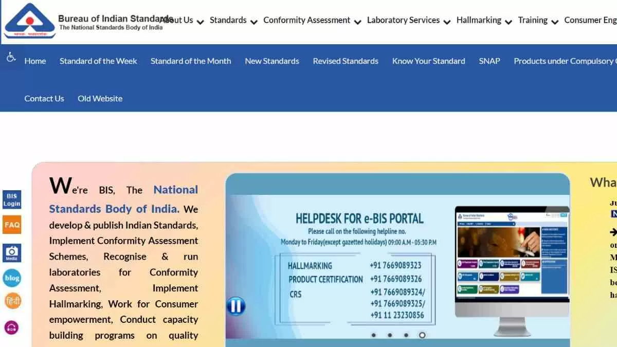 BIS Recruitment 2023: युवा पेशेवर पदों के लिए अधिसूचना जारी, 70 हजार तक मिलेगा वेतन