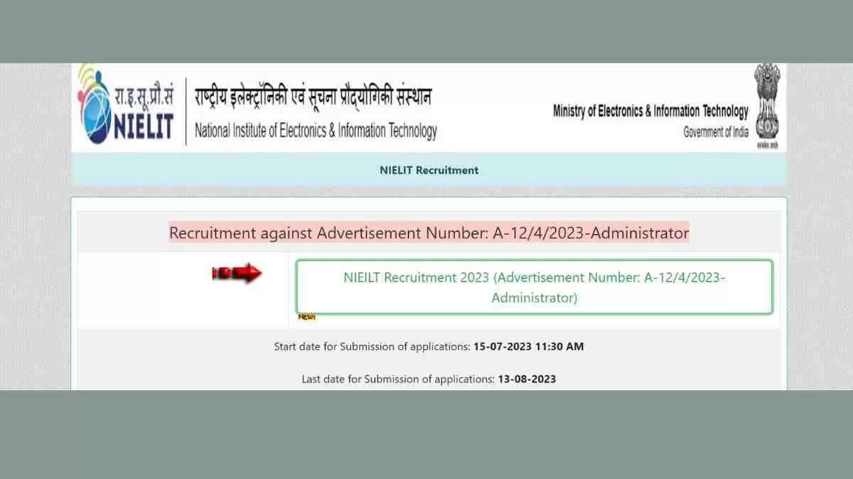 NIELIT Recruitment 2023: साइंटिस्ट सहित विभिन्न पदों पर निकली भर्तियां, यहां चेक करें योग्यता और आवेदन प्रक्रिया  