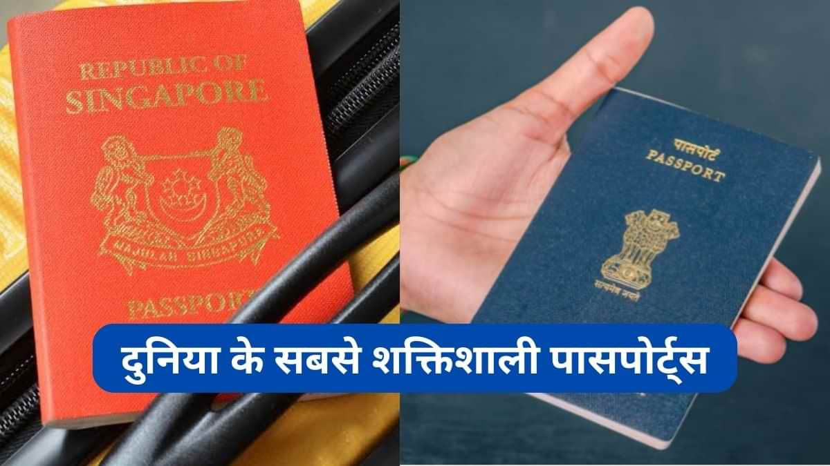 Global Passport Ranking 2023: किन 57 देशों में बिना वीज़ा के यात्रा कर सकते है भारतीय? जानें 
