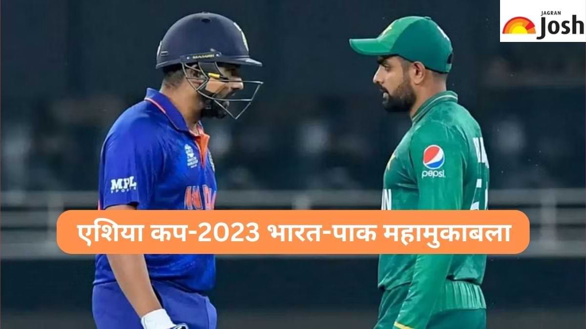 Asia Cup 2023: एशिया कप का शेड्यूल हुआ जारी, इस दिन होगा भारत-पाक महामुकाबला    