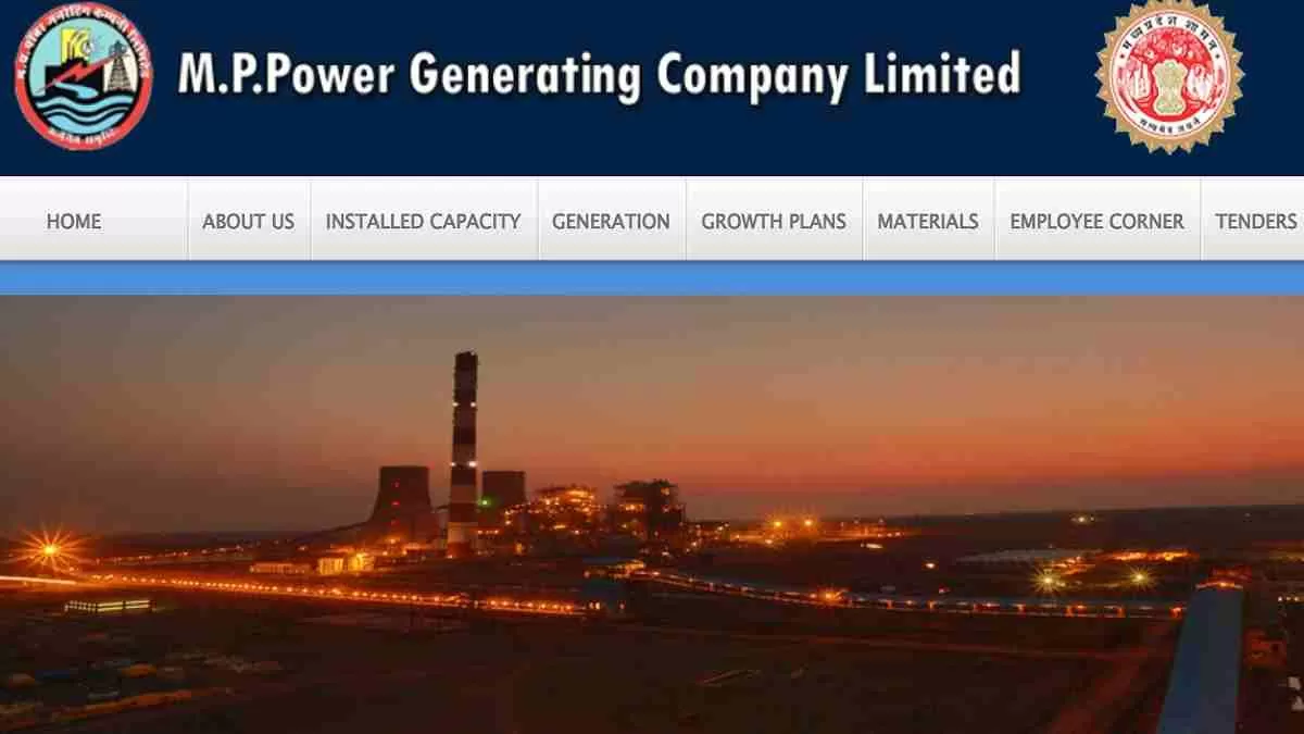 MPPGCL Recruitment 2023 Notification 