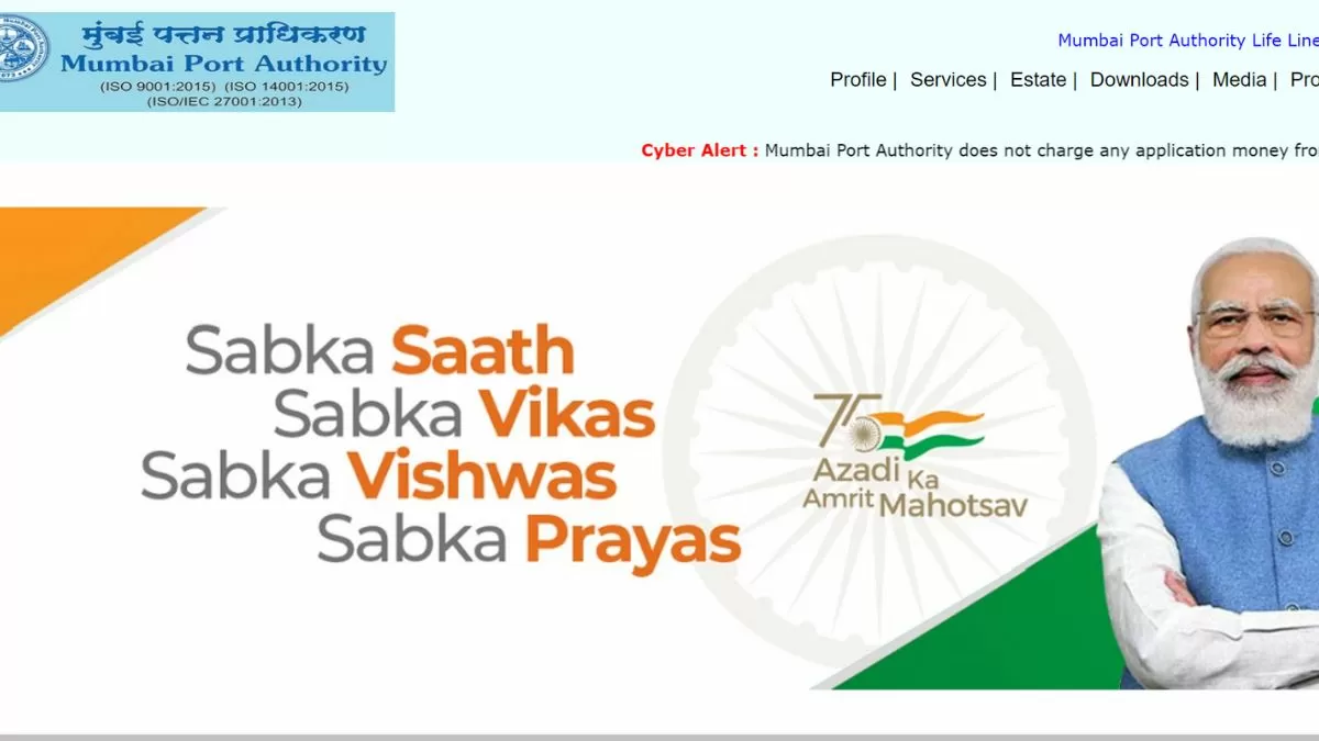 मुंबई पोर्ट ने अपनी आधिकारिक वेबसाइट पर 54 स्पोर्ट्स ट्रेनी पदों के लिए ऑनलाइन आवेदन आमंत्रित किए हैं।