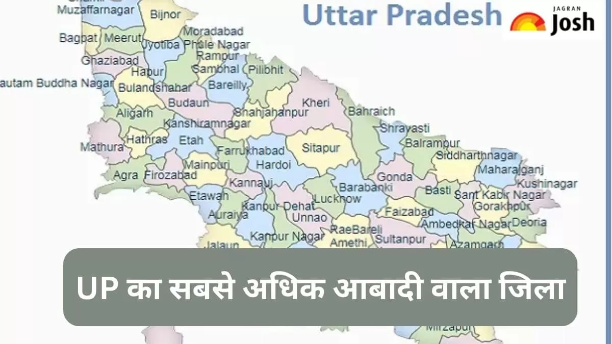 उत्तर प्रदेश का मैप