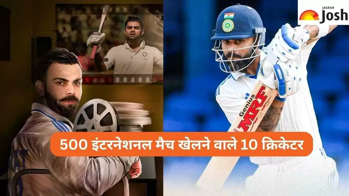 500 इंटरनेशनल मैच खेलने वाले 10 क्रिकेटर
