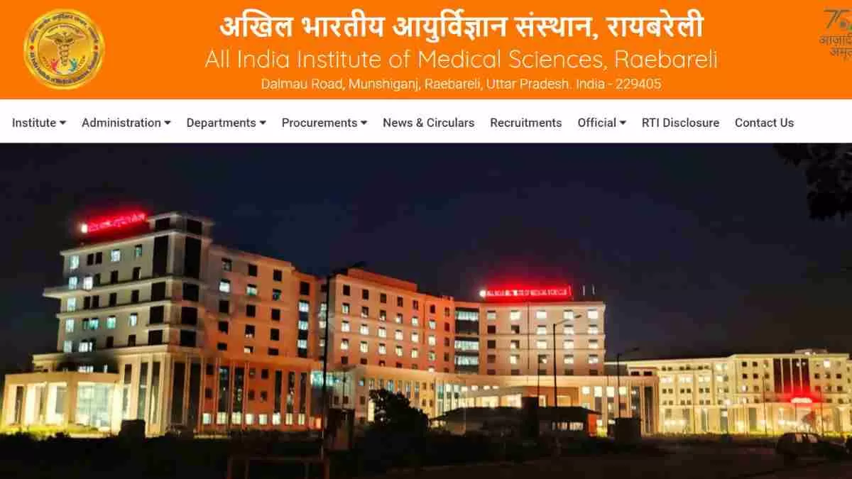 AIIMS Raebareli Recruitment 2023: एम्स रायबरेली में 111 पदों पर निकली भर्ती 