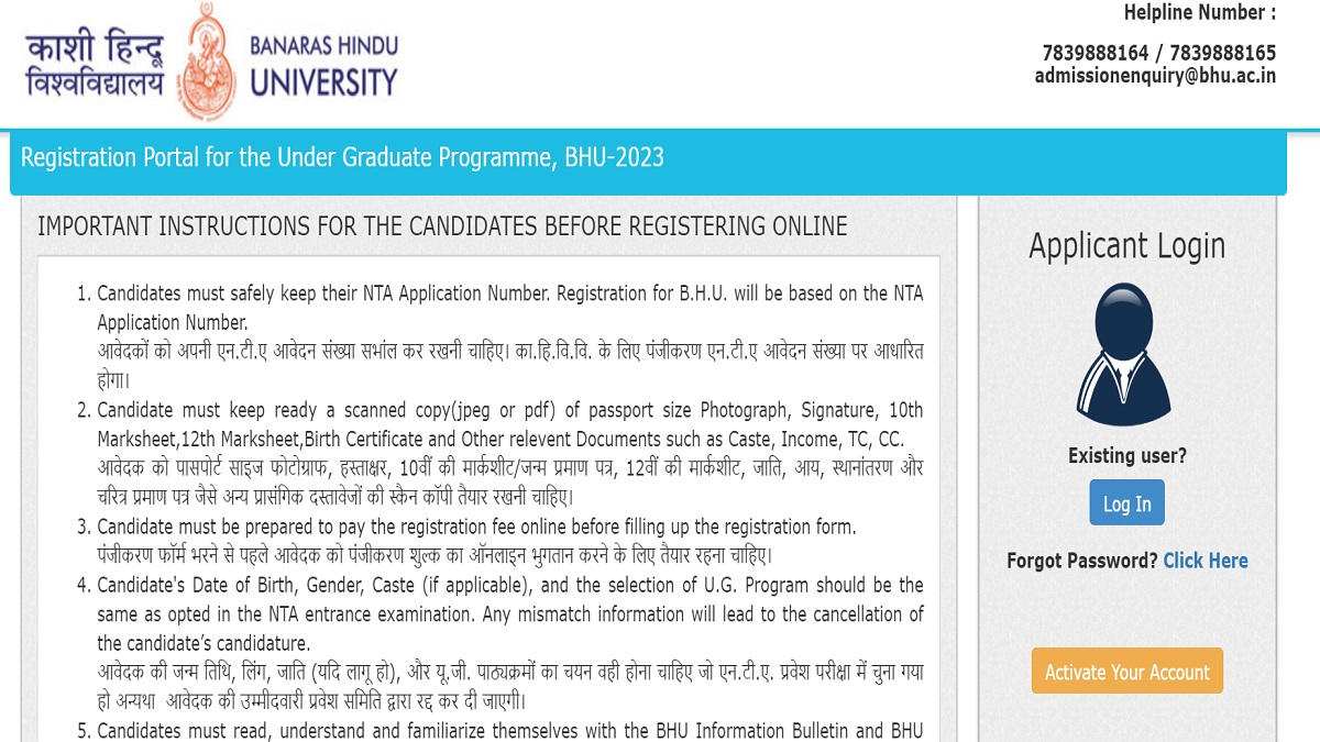 BHU UG Registration 2023 New Candidates Open Until July 23, Check PG ...