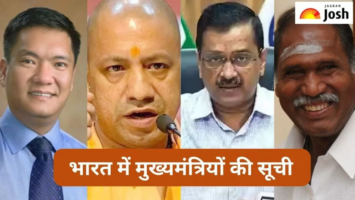 भारत में मुख्यमंत्रियो की सूची