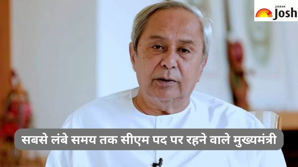 कौन है सबसे लंबे समय तक सीएम पद पर रहने वाले मुख्यमंत्री? 