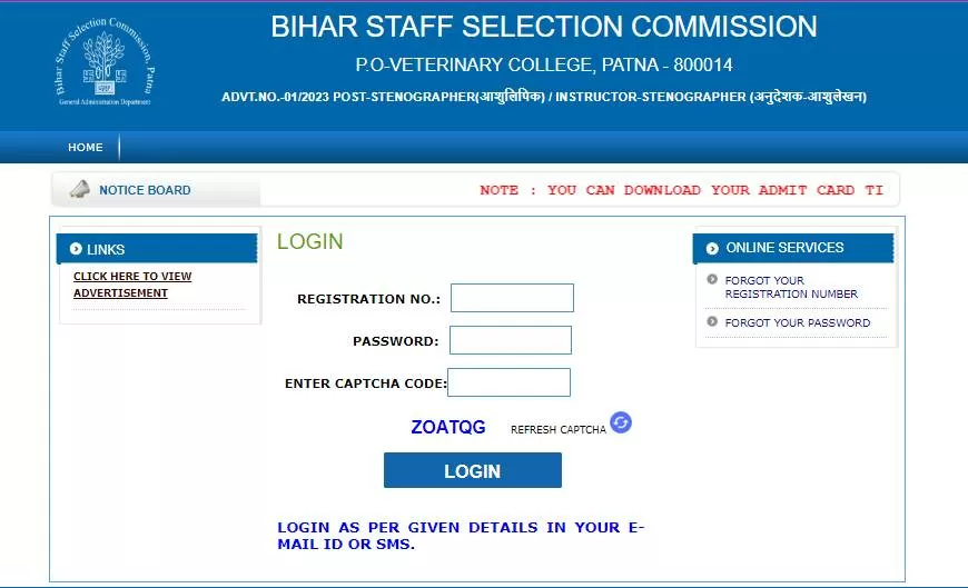 इस लेख में दिए लिंक से बिहार एसएससी स्टेनोग्राफर एडमिट कार्ड 2023 डाउनलोड करें