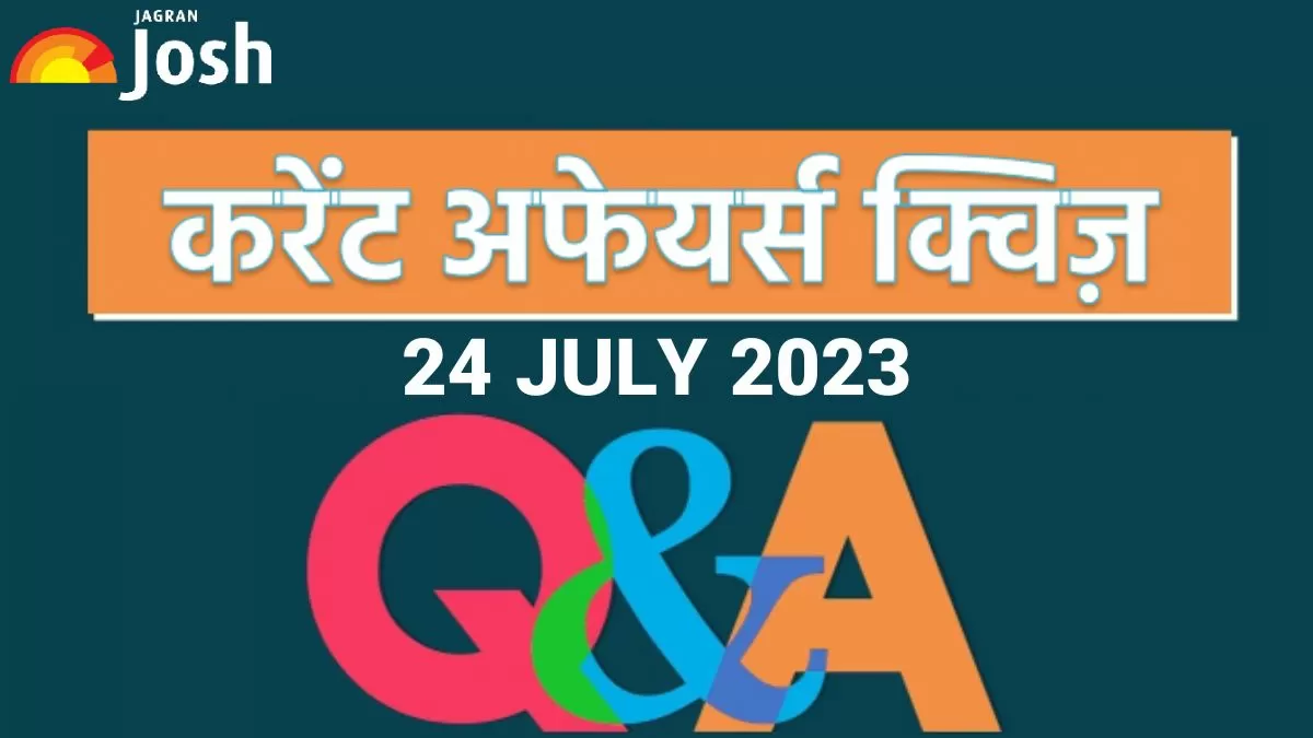 डेली करेंट अफेयर्स क्विज