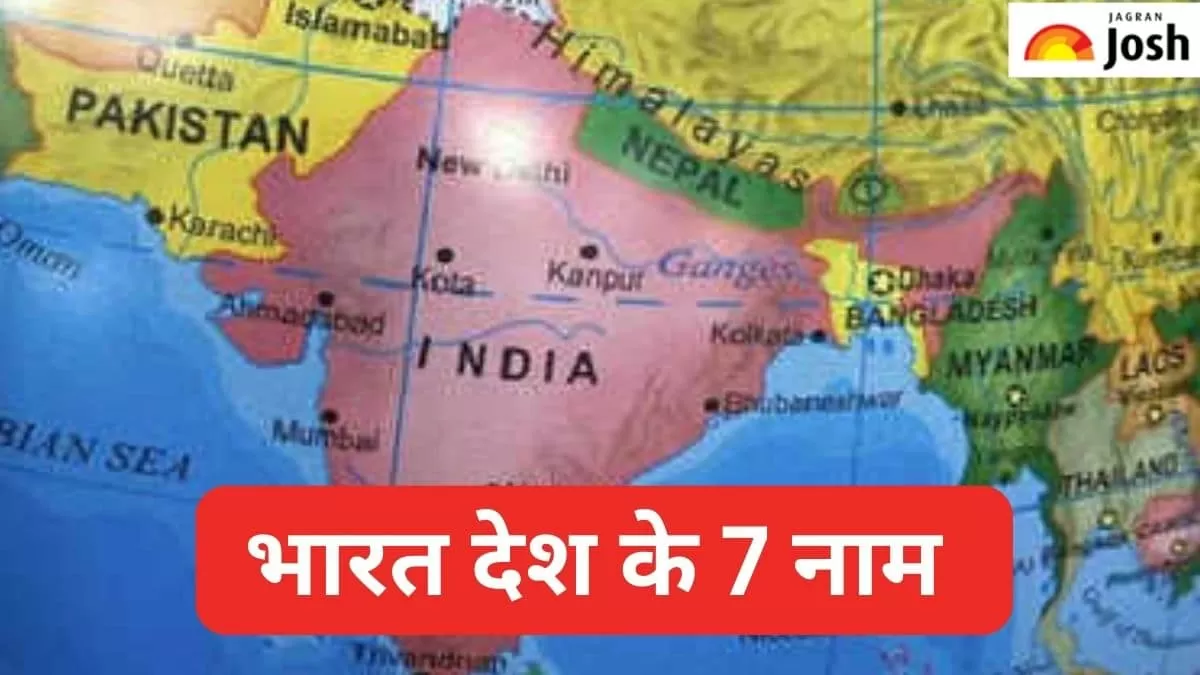 भारत के 7 नाम 