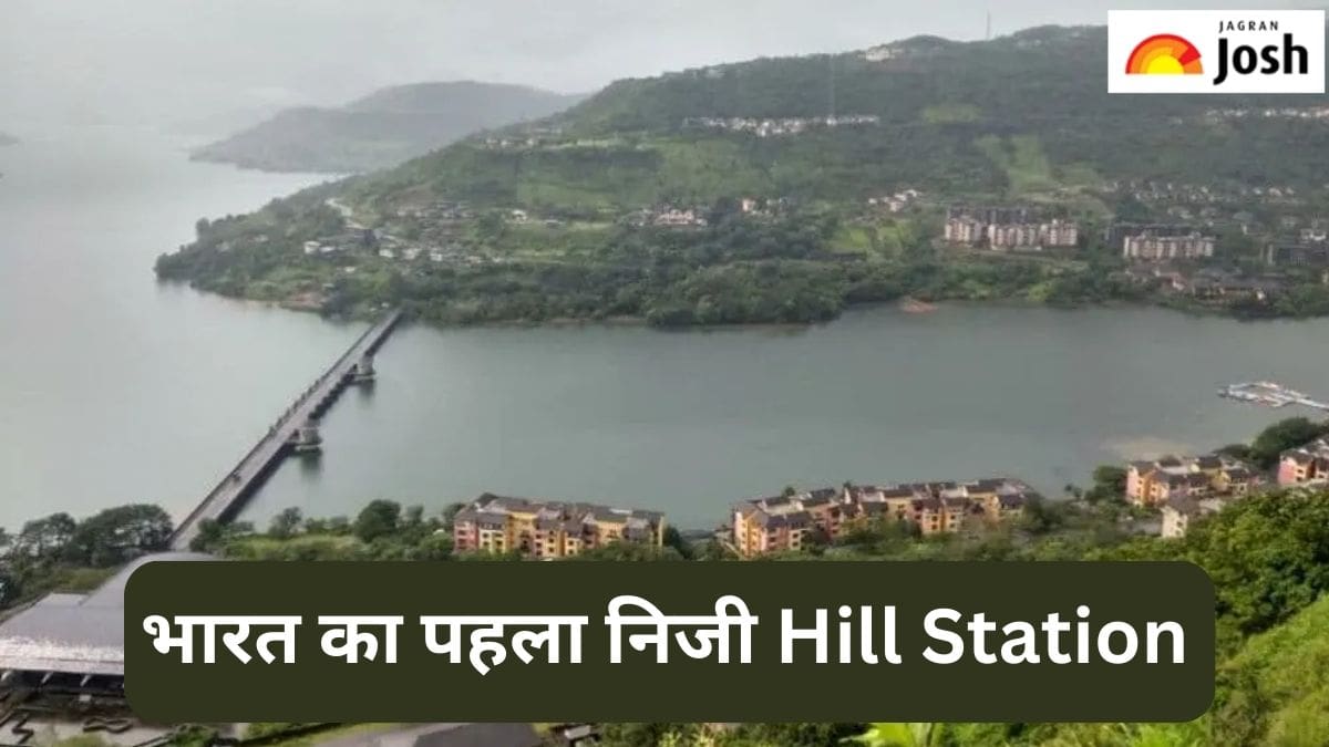 भारत का पहला निजी Hill Station और इसकी कीमत, जानें  