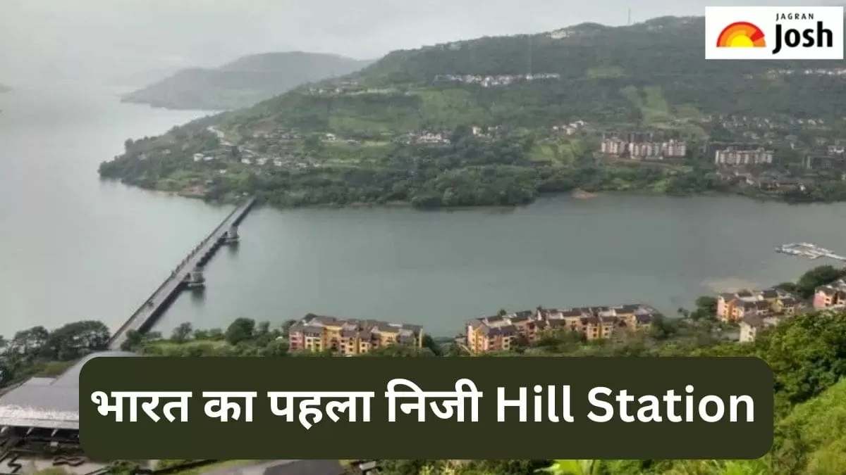 पहला निजी हिल स्टेशन