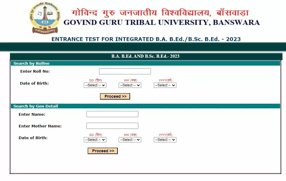 राजस्थान पीटीईटी रिजल्ट 2023 यहां से प्राप्त करें