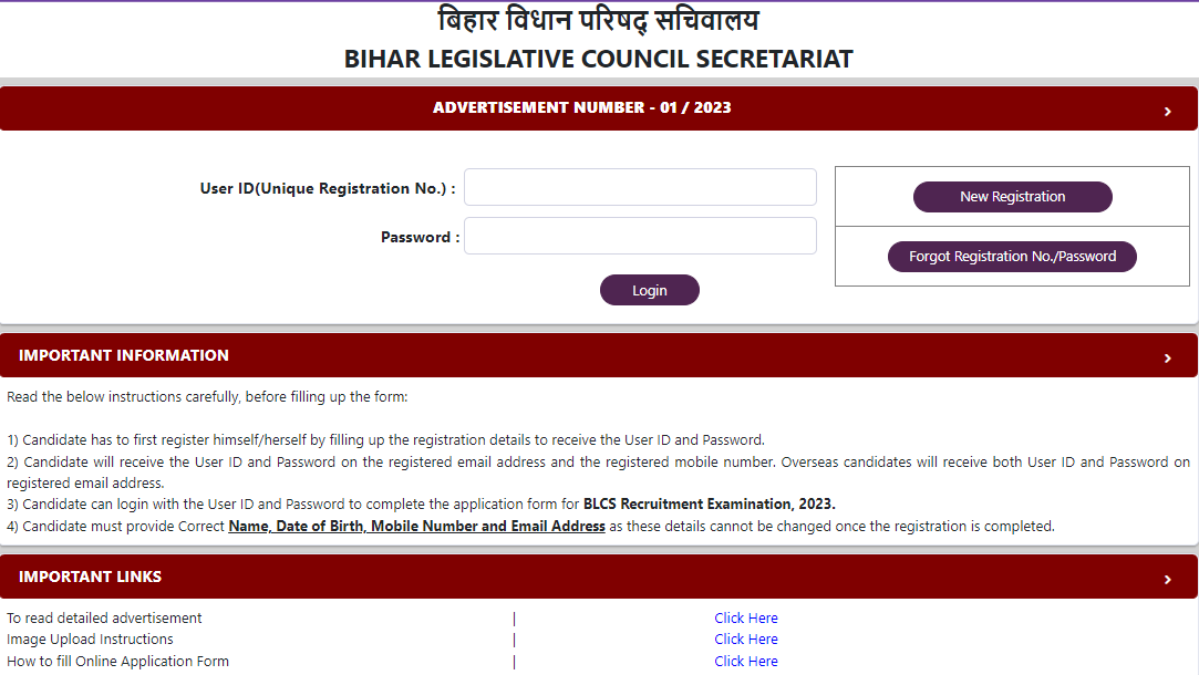 bihar-vidhan-parishad-bharti-2023