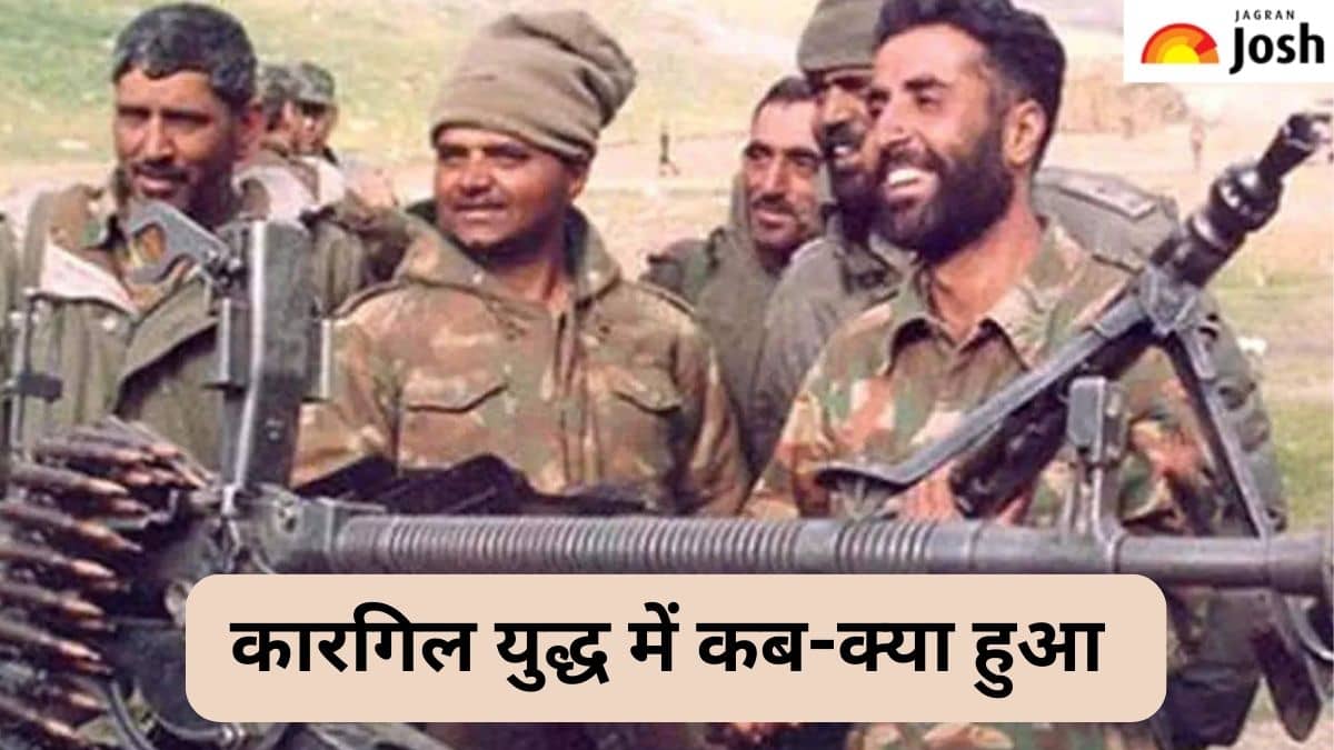 Kargil Vijay Diwas 2023: कारगिल युद्ध में कब-क्या हुआ, जानें पूरी कहानी 