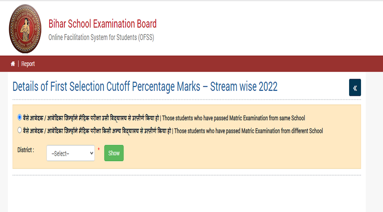 BSEB 2022 Inter First merit list for 11th admissions released at ofssbihar.in, Get Direct Link Here - Vimarsana News