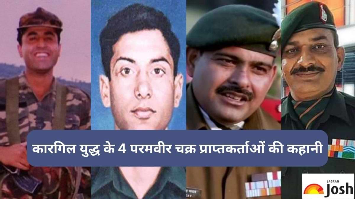 कौन थे कारगिल युद्ध के 4 'परमवीर चक्र' प्राप्तकर्ता? जानें 