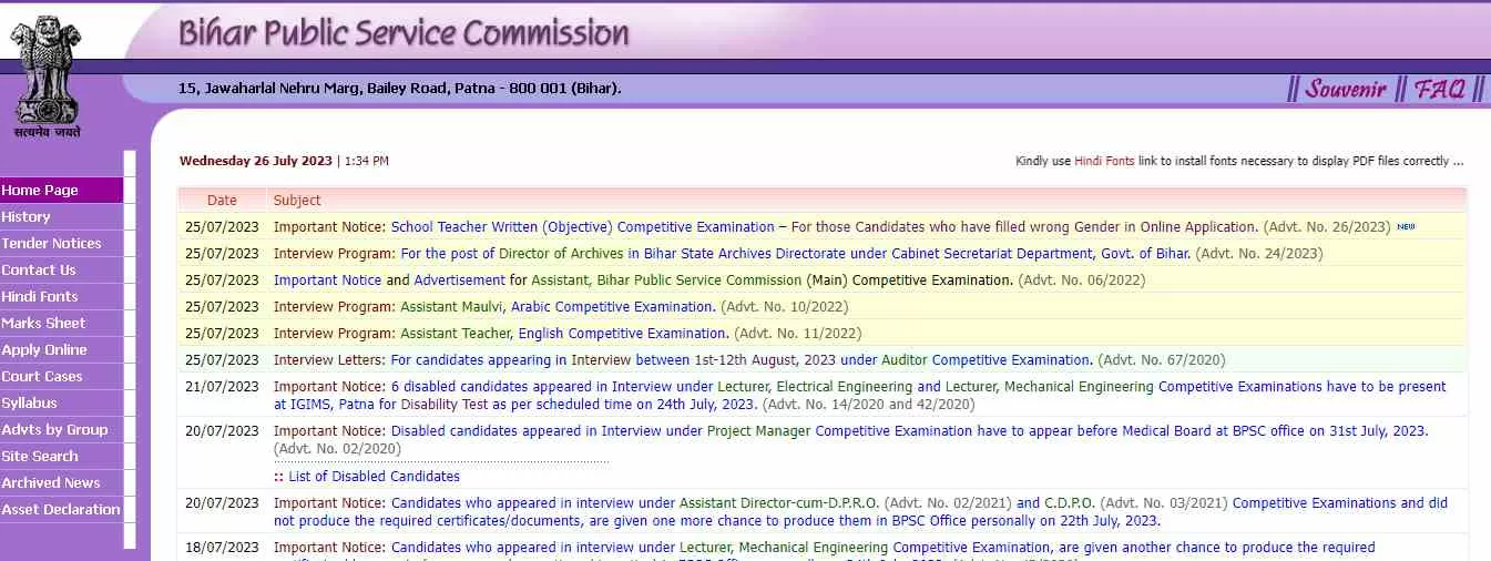 BPSC Assistant Recruitment 2023: बीपीएससी सहायक भर्ती 2023 मुख्य परीक्षा की जानकारी और ऑनलाइन आवेदन लिंक यहां से प्राप्त करें