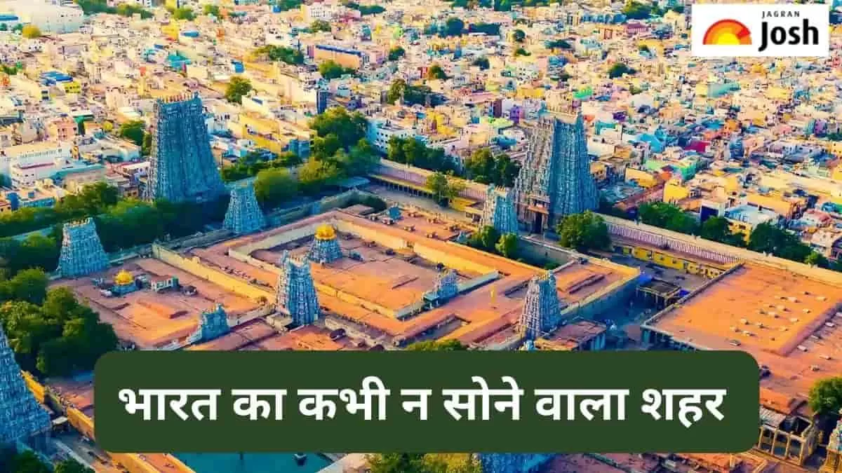 कभी न सोने वाला शहर