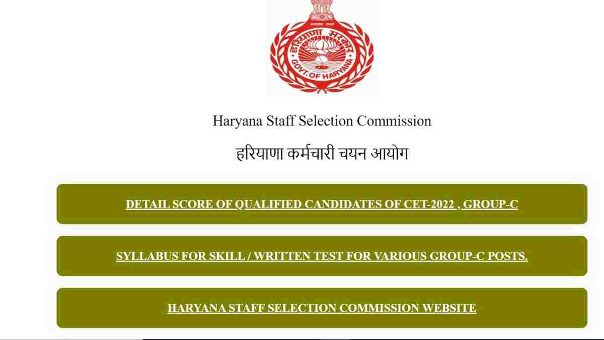 HSSC CET Answer Key 2023 Out: जारी हुई हरियाणा CET ग्रुप C की आंसर की, ये रहा डायरेक्ट रिजल्ट लिंक  
