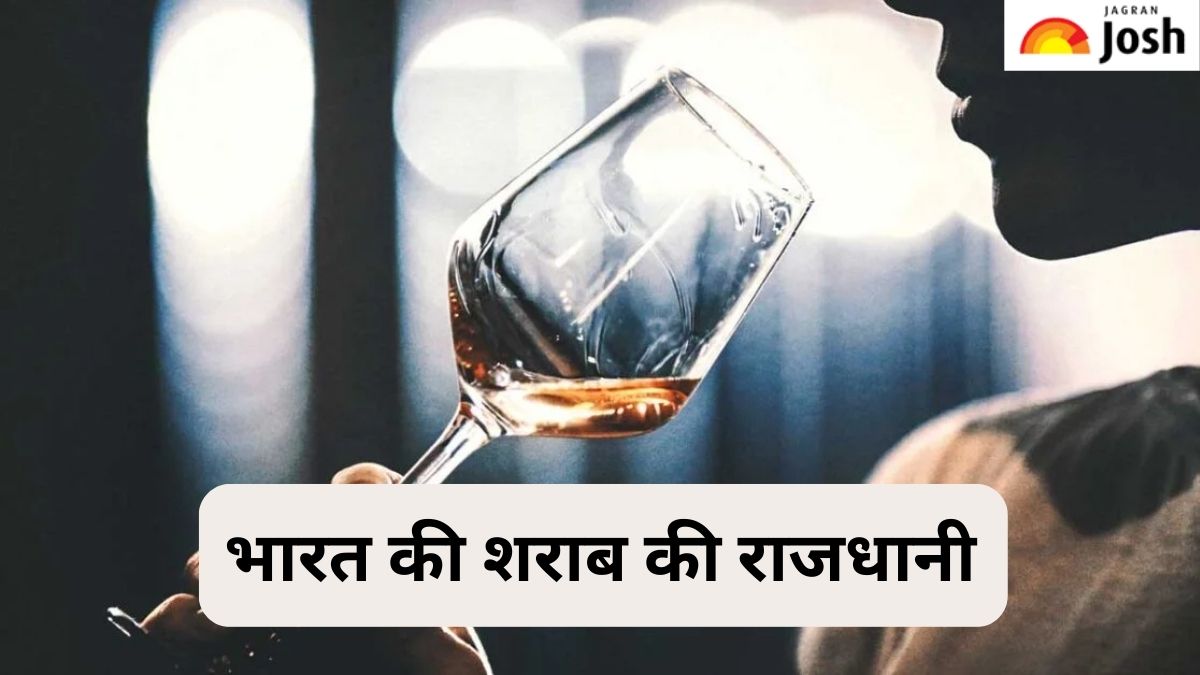 भारत के किस शहर को कहा जाता है Wine Capital of India