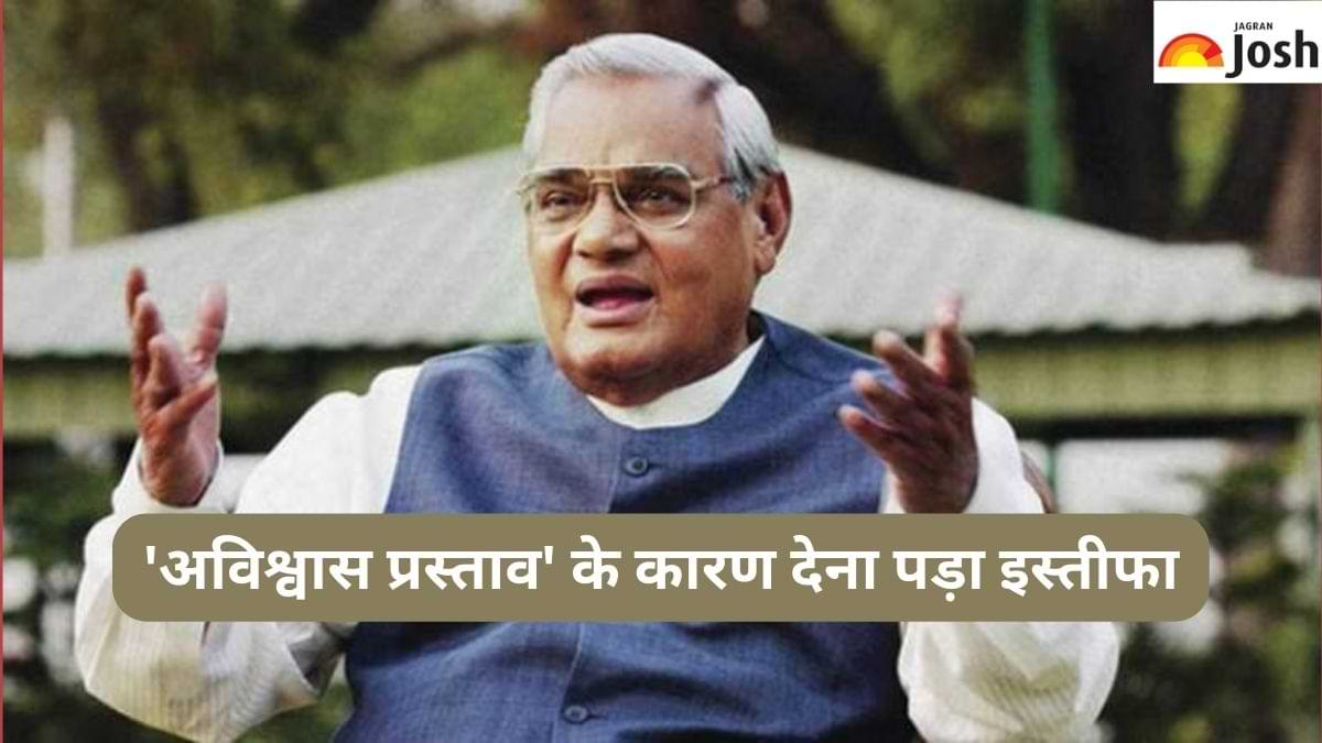 कौन-कौनसे प्रधानमंत्रियों को 'अविश्वास प्रस्ताव' के कारण देना पड़ा है इस्तीफा? जानें 