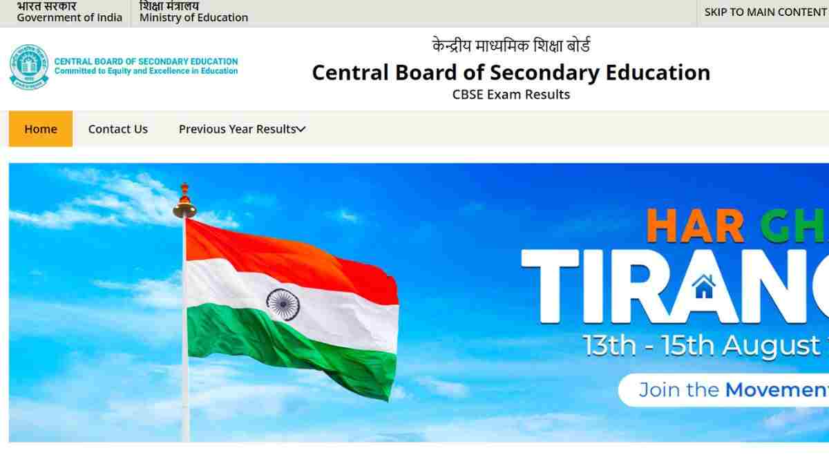 CBSE Compartment Result 2023: जल्द जारी होगा सीबीएसई 10वीं और 12वीं का कम्पार्टमेंट रिजल्ट, ये रहा रिजल्ट लिंक 