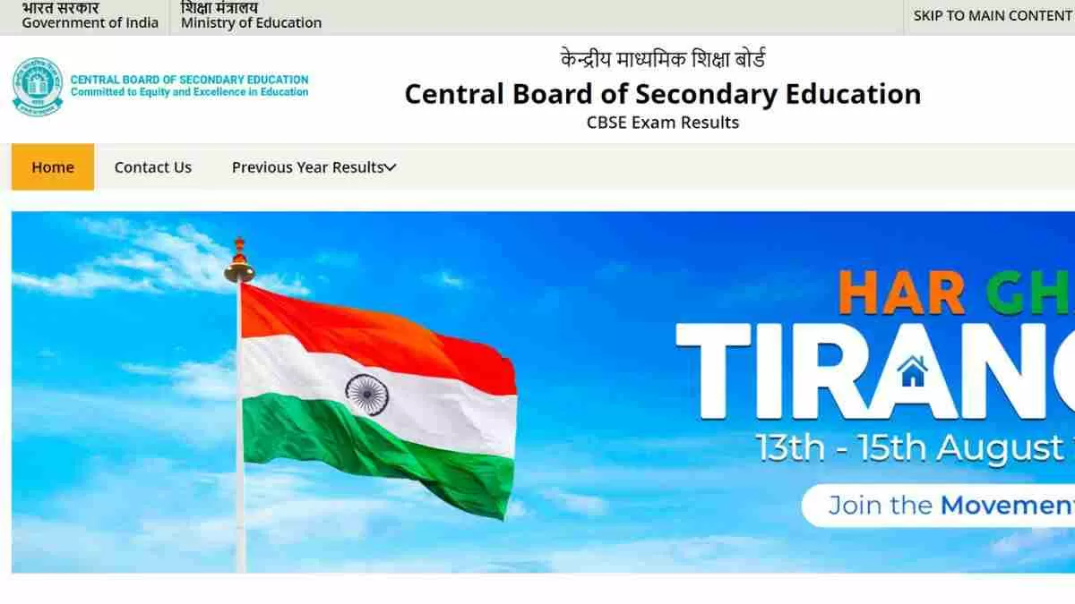 जल्द जारी होगा सीबीएसई 10वीं और 12वीं का कम्पार्टमेंट रिजल्ट, ये रहा रिजल्ट लिंक 