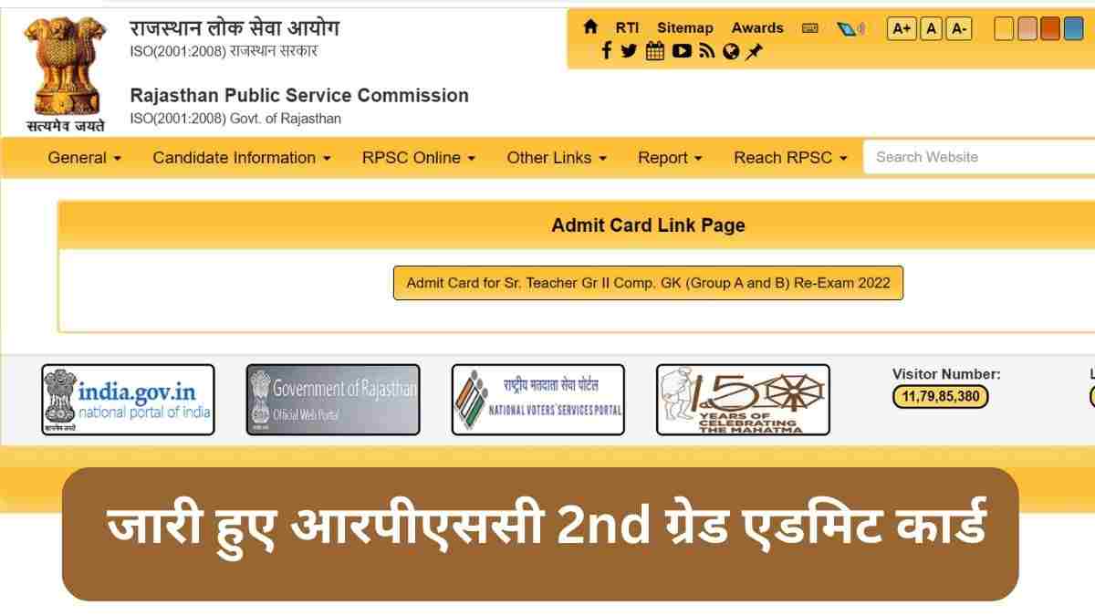 RPSC 2nd Grade Admit Card 2023 Out : जारी हुए आरपीएससी 2nd ग्रेड एडमिट कार्ड, rpsc.rajasthan.gov.in से करें चेक 