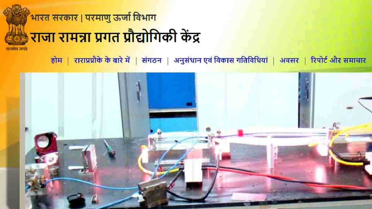 RRCAT Apprentice Recruitment 2023: Apply Online For 150 Posts at rrcat.gov.in, Check Eligibility