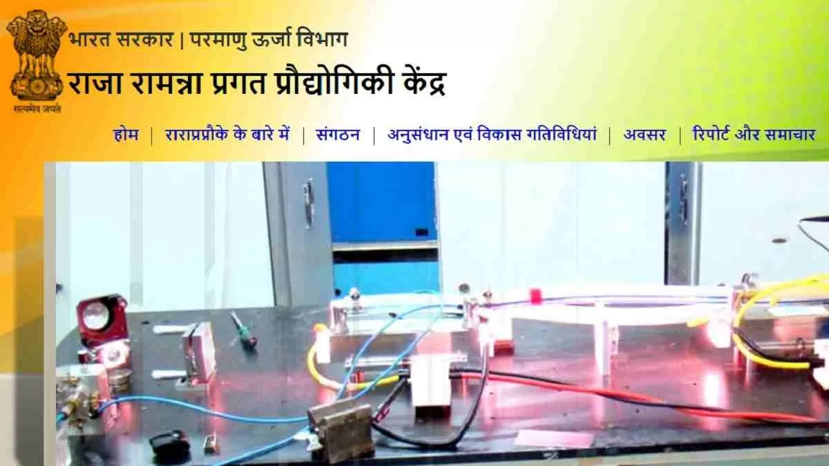 Get all the details of RRCAT Recruitment here, apply online link