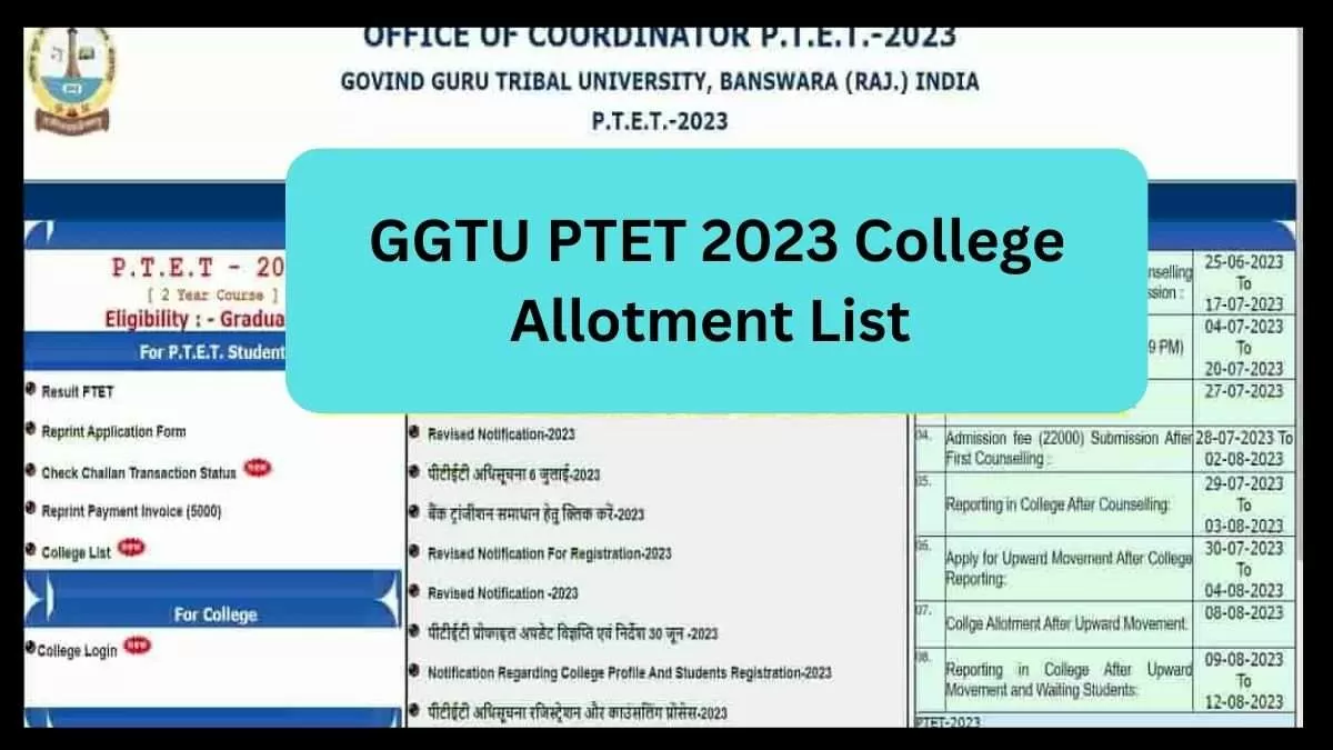 GGTU PTET 2023 कॉलेज आवंटन सूची 2023