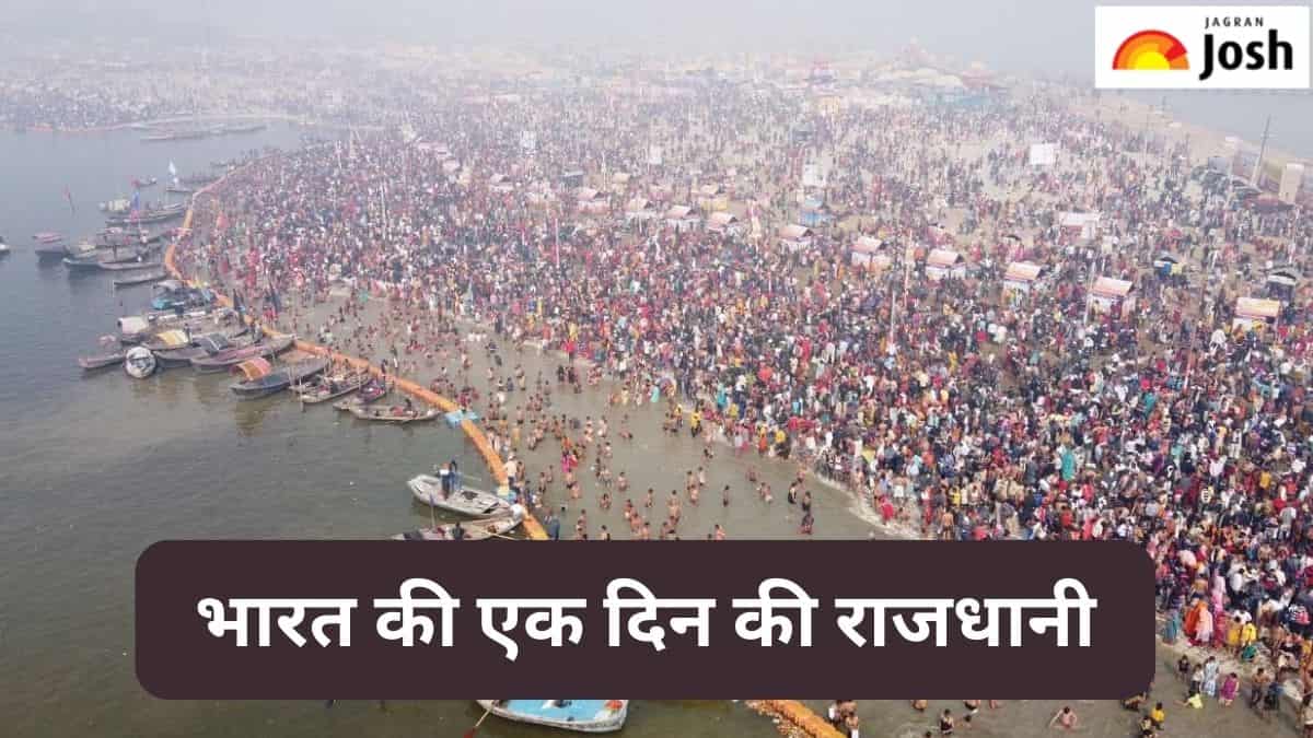 भारत का यह जिला एक दिन के लिए बना था देश की राजधानी, जानें 