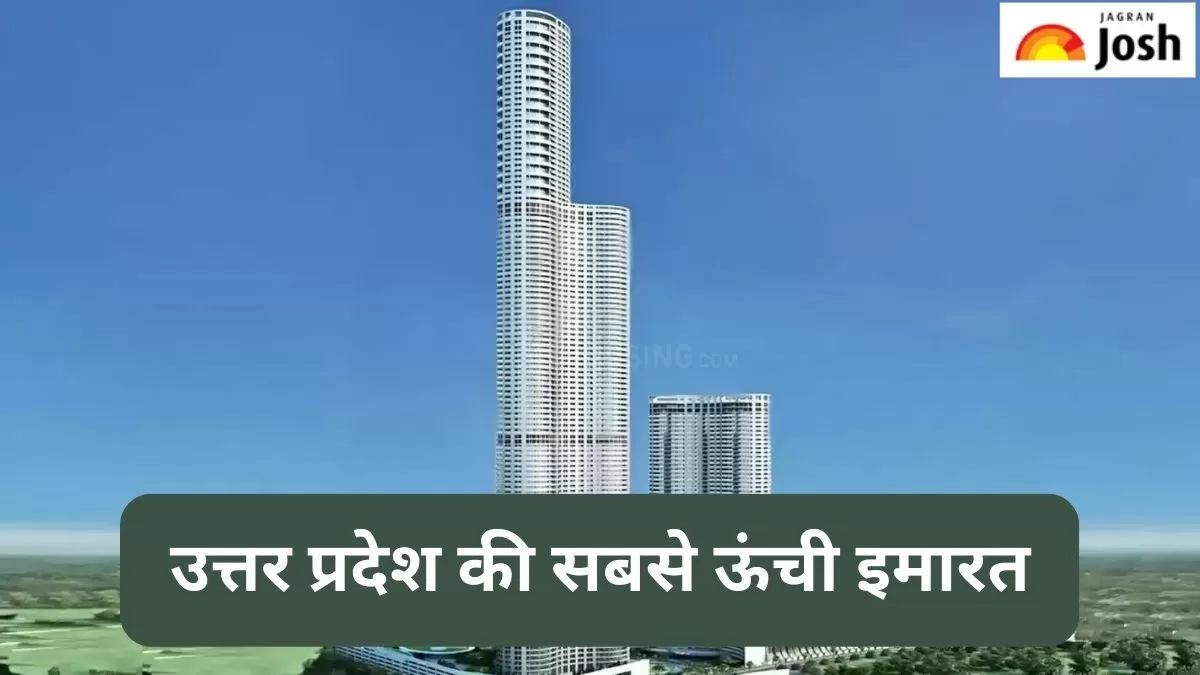 उत्तर प्रदेश की सबसे ऊंची इमारत