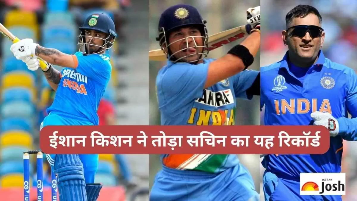 ईशान किशन ने तोड़ा सचिन का यह पुराना रिकॉर्ड