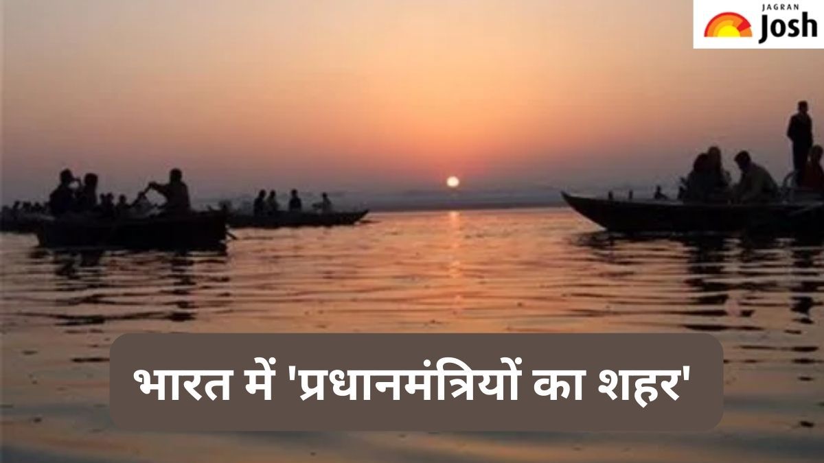 भारत के किस शहर को कहा जाता है ‘City of Prime Ministers’, जानें  