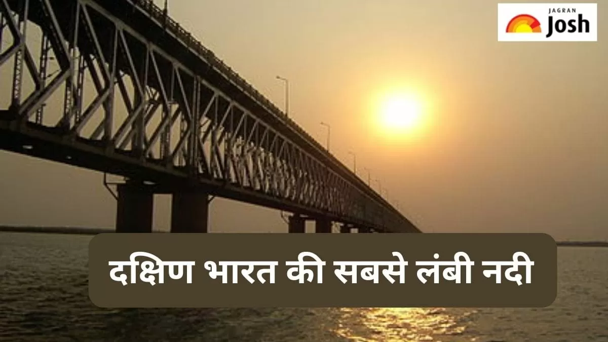 दक्षिण भारत की सबसे लंबी नदी