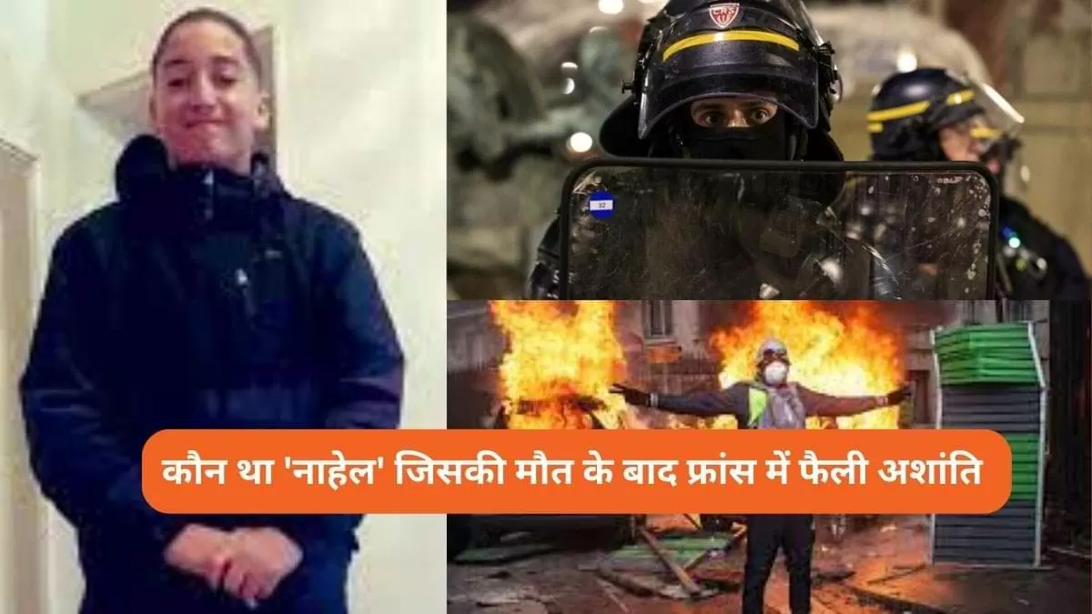 कौन था 'नाहेल' जिसकी मौत के बाद फ्रांस में फैली अशांति 