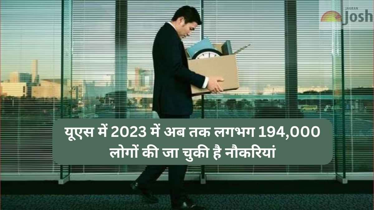 U.S. Layoffs 2023 में अब तक लगभग 194,000 लोगों की जा चुकी है नौकरियां